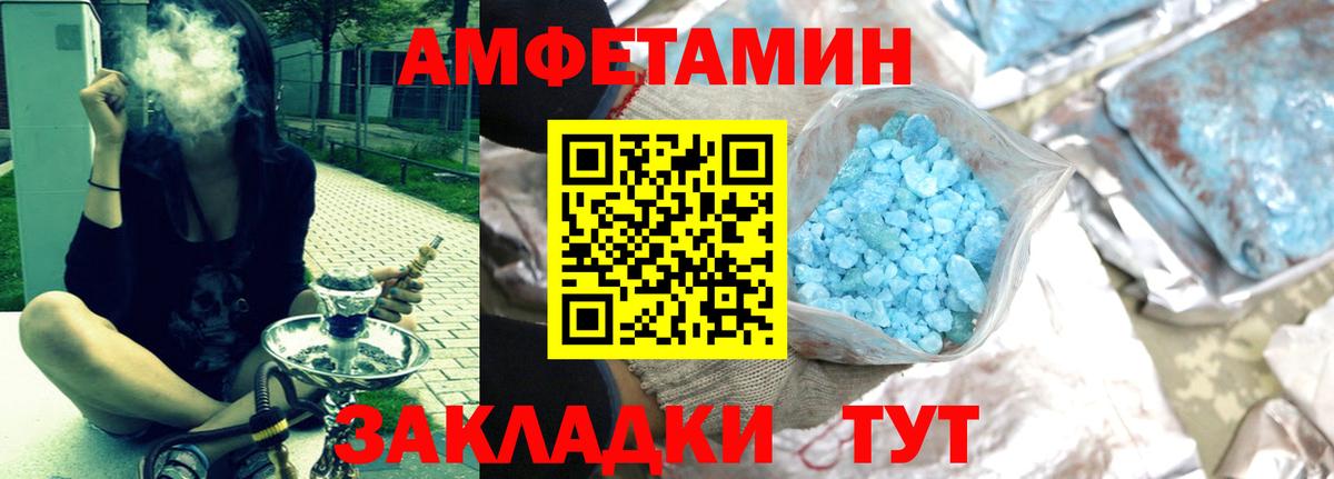Amphetamine  Amphetamine VHQ  Вход с VPN  Домодедово 