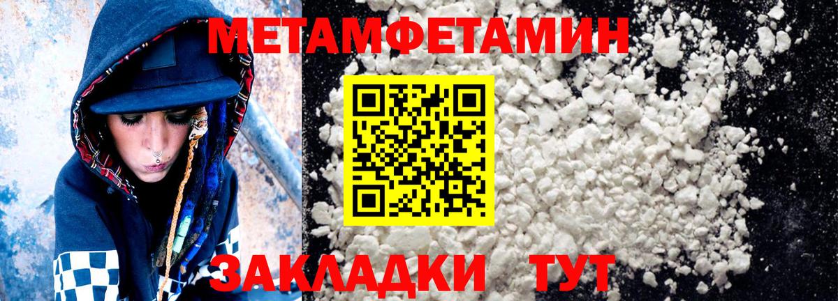 Амфетамин Розовый Домодедово
