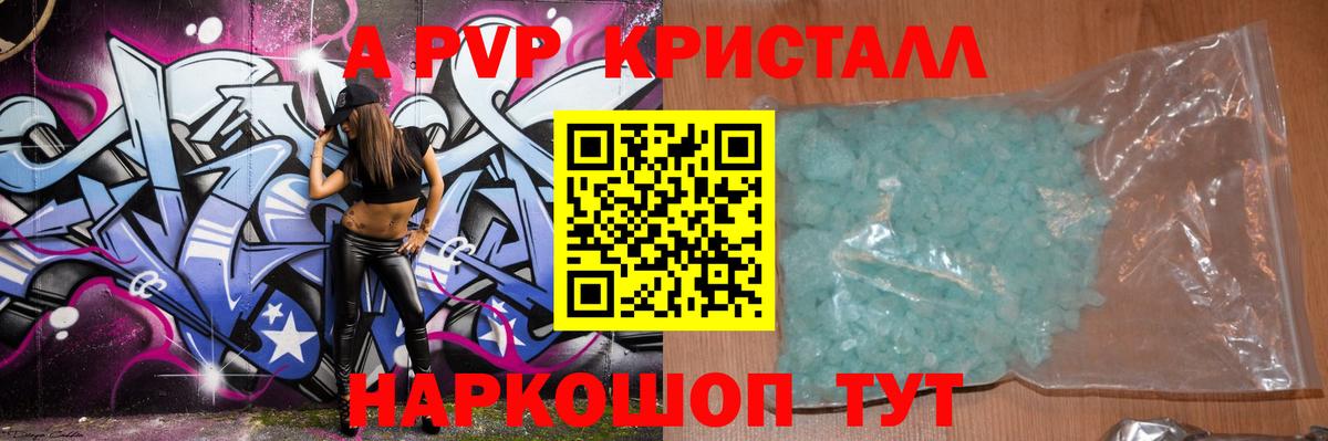 APVP СК КРИС  Alpha-PVP  Alfa_PVP СК  Домодедово  Вход с VPN 