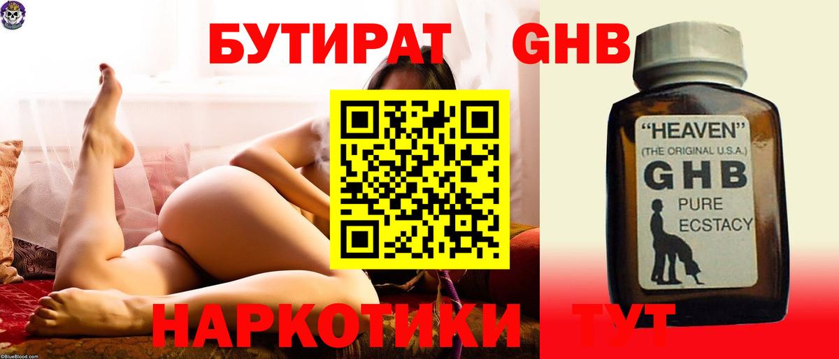 Бутират оксана Домодедово