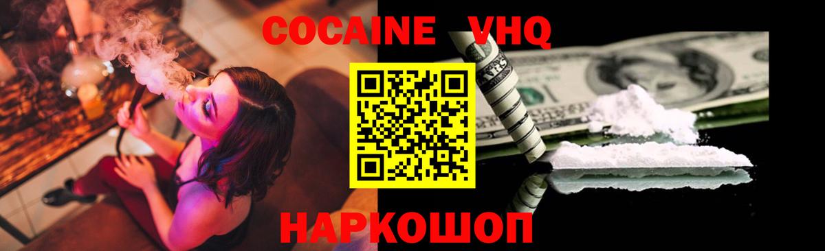 Кокаин  Вход с VPN  как найти наркотики  Домодедово  КОКАИН Боливия  COCAIN Колумбийский 