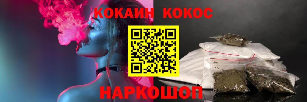 COCAIN Колумбийский Домодедово