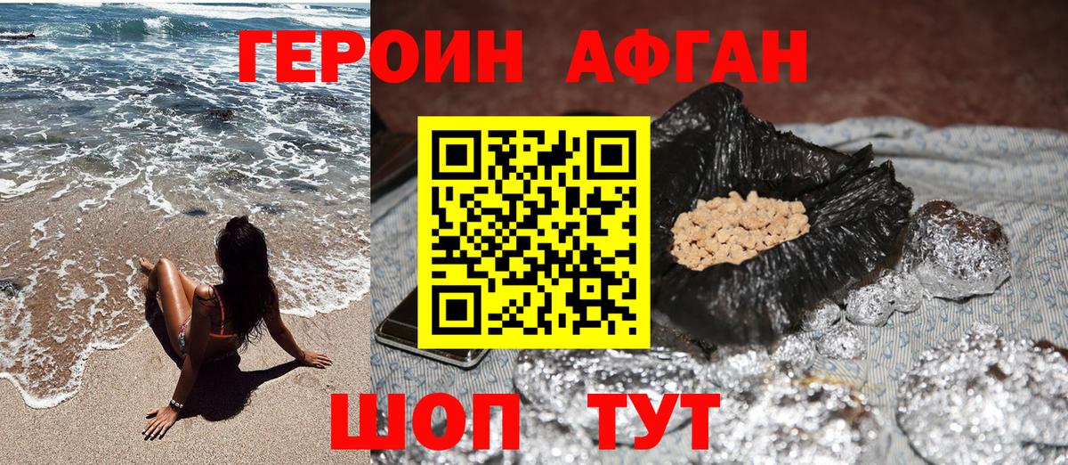Героин белый Домодедово