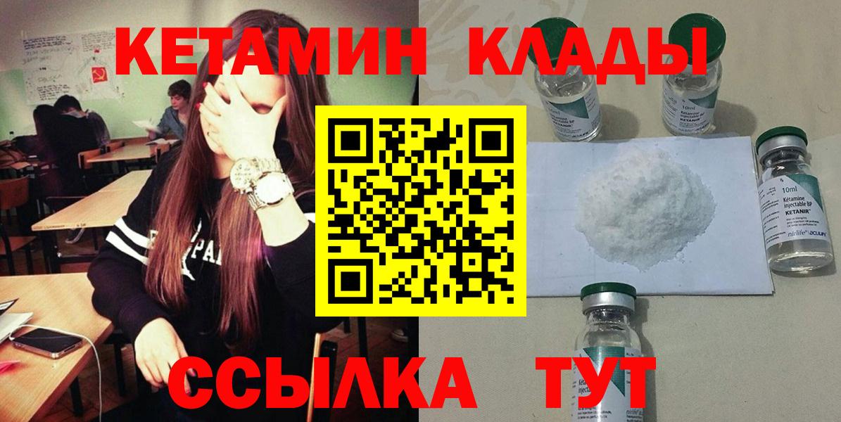 гидра зеркало  Вход с VPN  Домодедово  КЕТАМИН ketamine  КЕТАМИН VHQ 