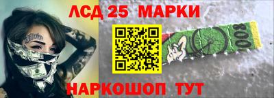 марки lsd Кулебаки