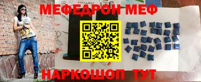 мефедрон мука Кумертау