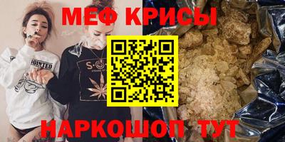 мефедрон мука Кумертау