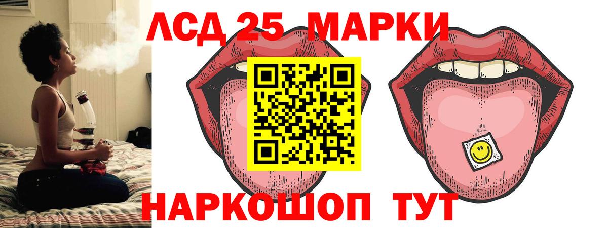 LSD-25 экстази кислота  LSD-25 экстази  Вход с VPN  Домодедово  ЛСД экстази кислота 