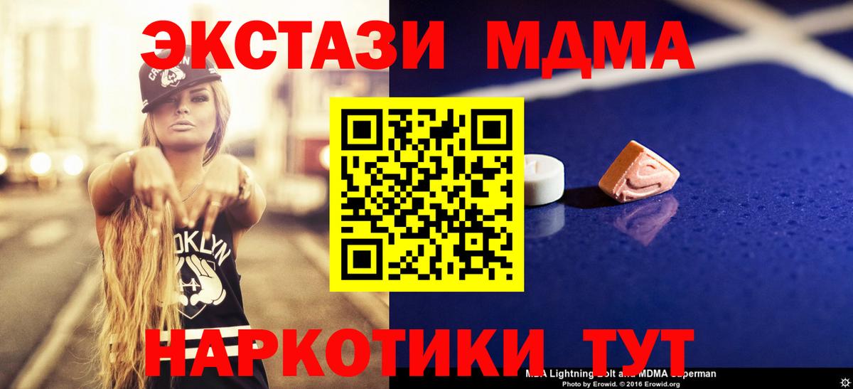 MDMA Molly  MDMA  MDMA crystal  Домодедово  Вход с VPN 
