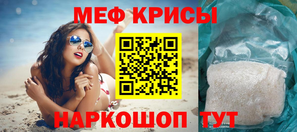 Меф мяу мяу  Домодедово