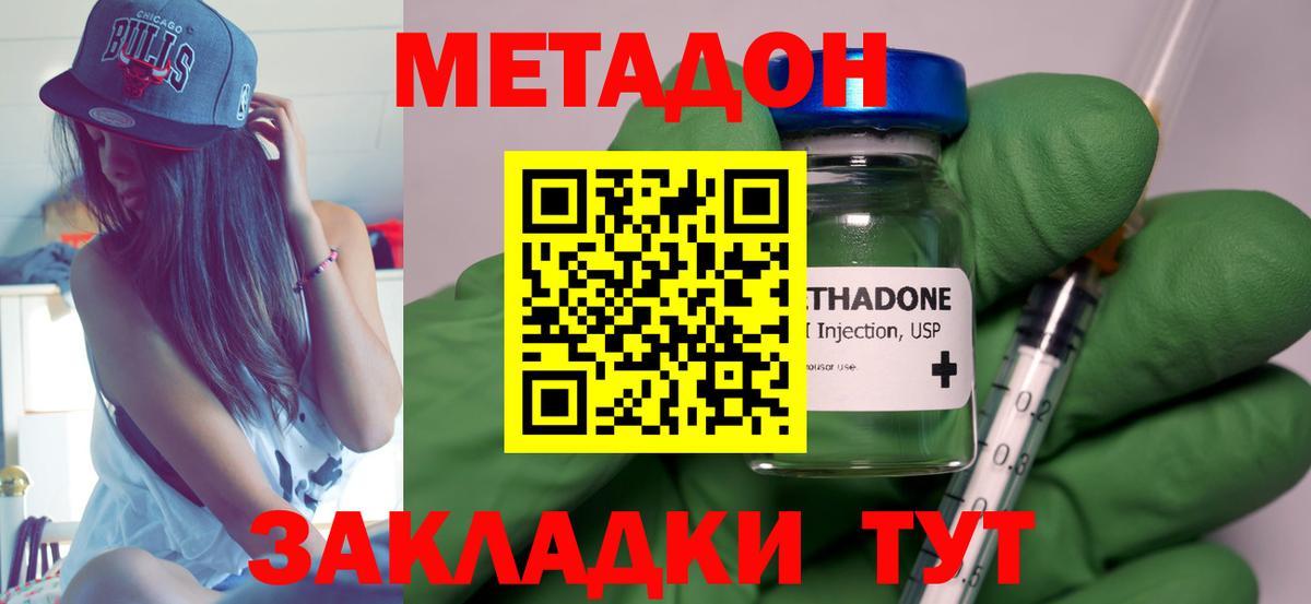  COCAIN Домодедово