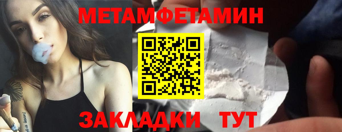 МЕТАМФЕТАМИН витя  МЕТАМФЕТАМИН витя  Домодедово  Вход с VPN 