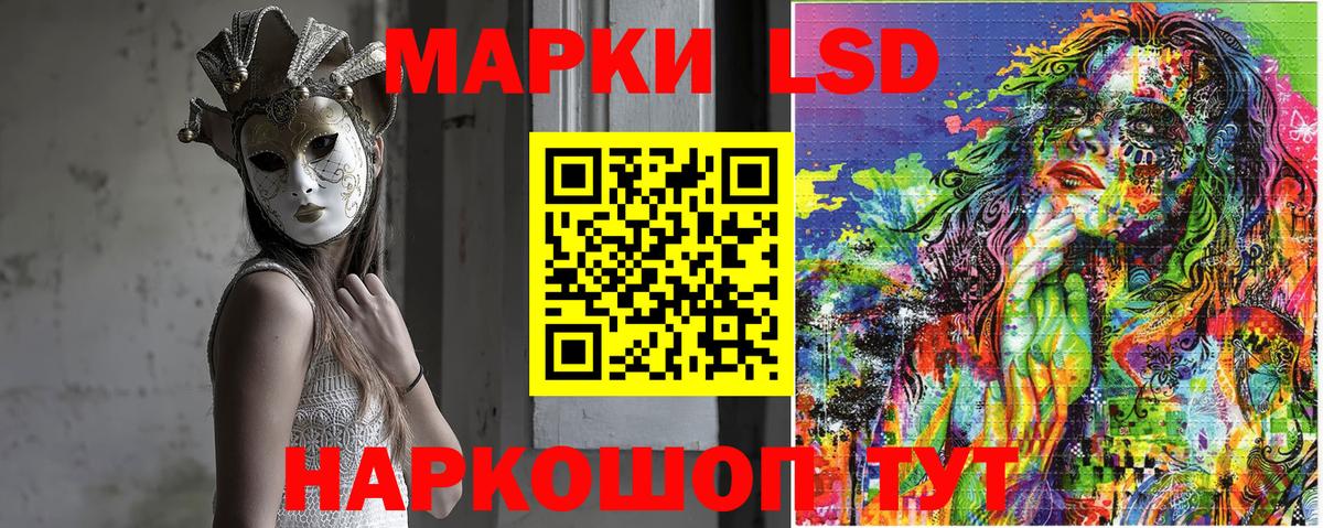 Наркотические марки  Вход с VPN  Домодедово  Марки 25I-NBOMe 1500мкг  Марки 25I-NBOMe 1500мкг 