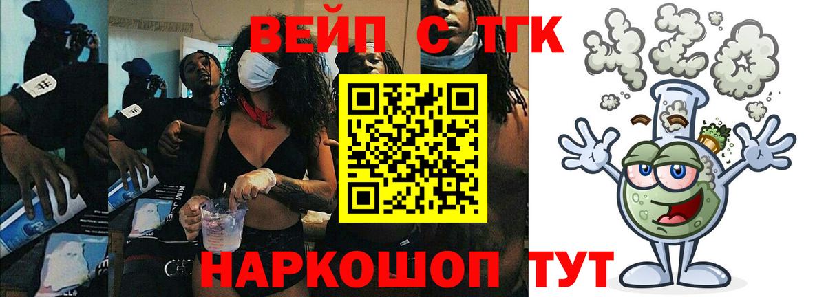 Дистиллят ТГК Wax Домодедово