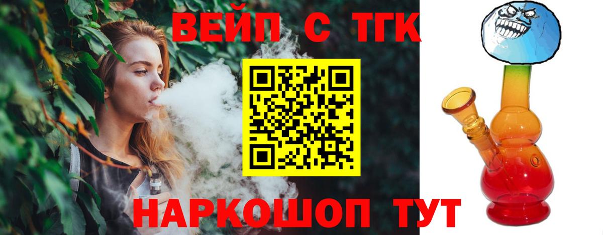 ТГК концентрат  Вход с VPN  Домодедово  Дистиллят ТГК гашишное масло 